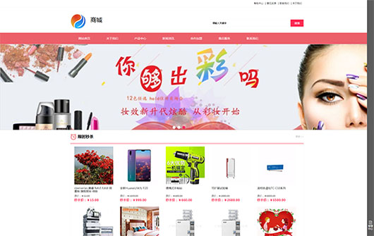 千瓦特网络建站网站案例：佰亮照明
